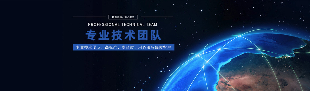 设备搬迁